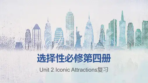 人教版高中英语选择性必修第四册unit2复习课件