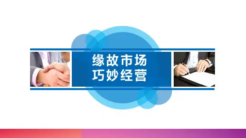 保险客户开拓之缘故市场巧妙经营