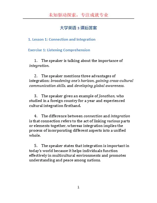 大学英语3课后答案 (4)