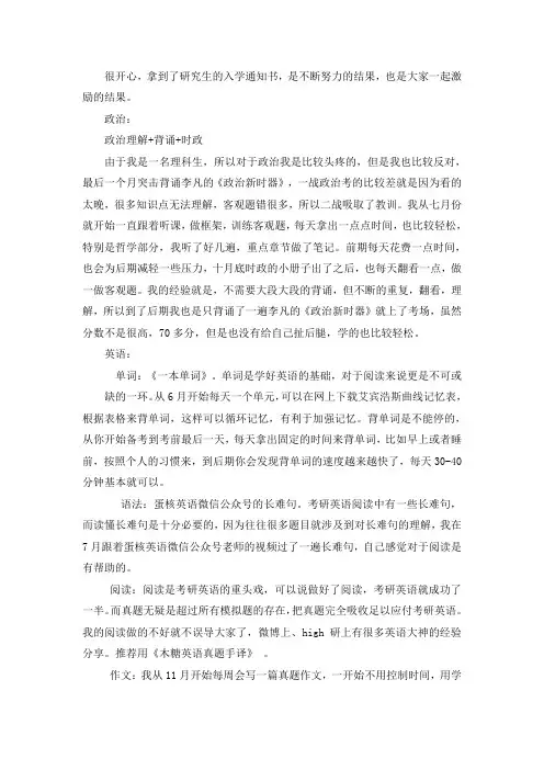 2021山东师范大学理论经济学考研真题经验参考书