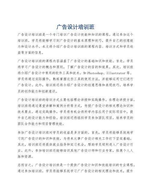 广告设计培训班
