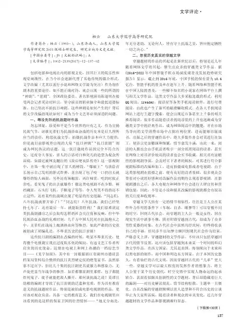 从文学改编反思当今文艺界的现状