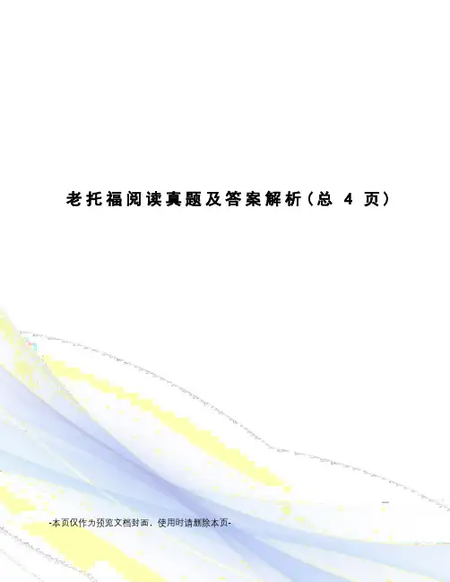 老托福阅读真题及答案解析