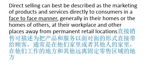 Introduction to Marketing (市场营销概论  英文版)Direct personal selling