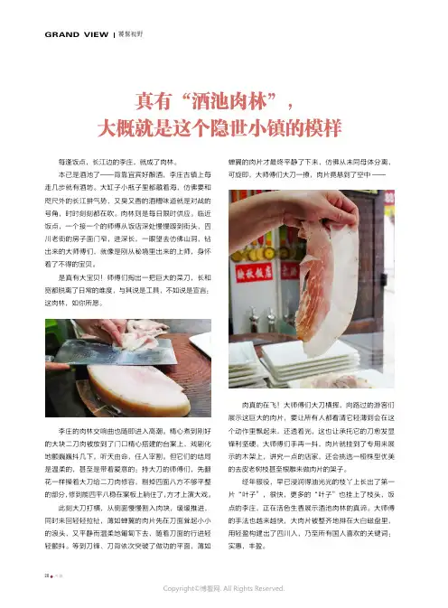 真有“酒池肉林”，大概就是这个隐世小镇的模样