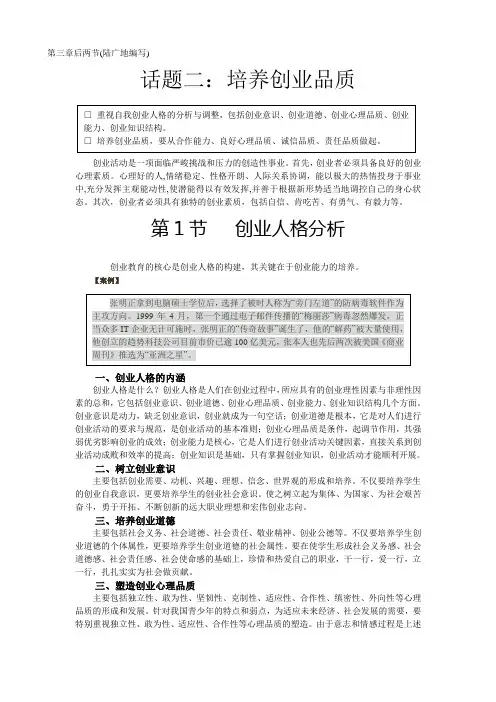 创业教育