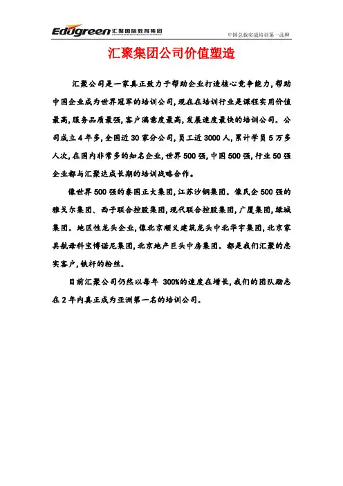 汇聚介绍
