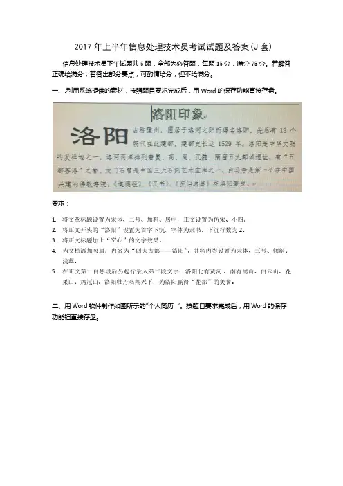 上机(J套)
