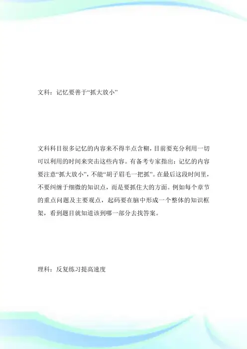 2018年10月成人高考各科复习全面攻略-成人高考.doc