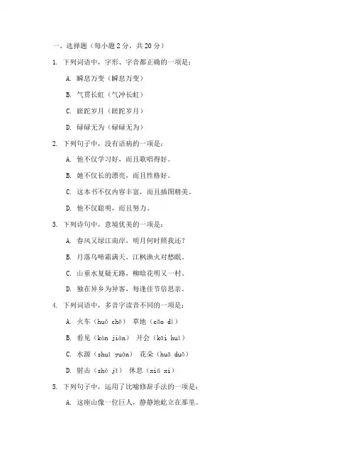 番禺期末语文试卷及答案