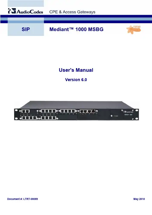 奥科网关M1000配置手册