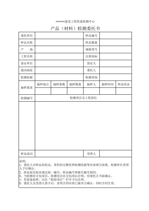 见证取样单