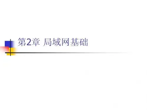 Network02局域网