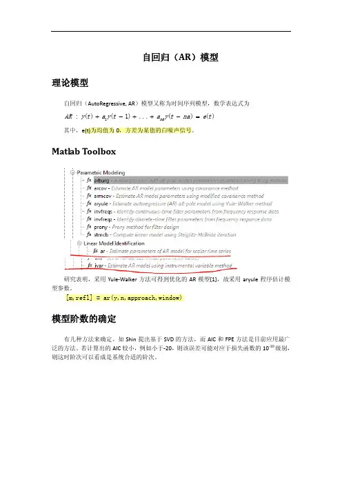 自回归