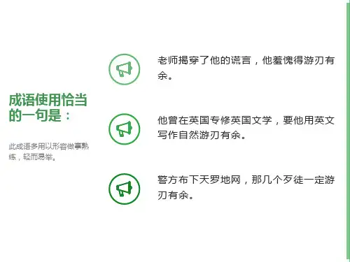 《庖丁解牛》精华版ppt