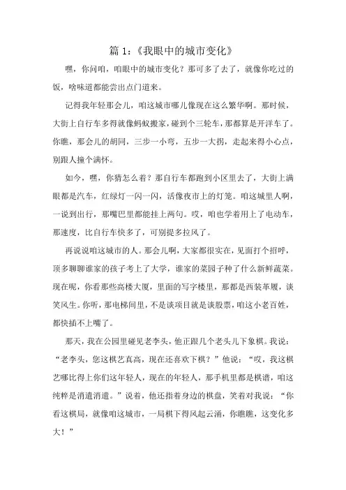 小学六年级优秀十篇作文