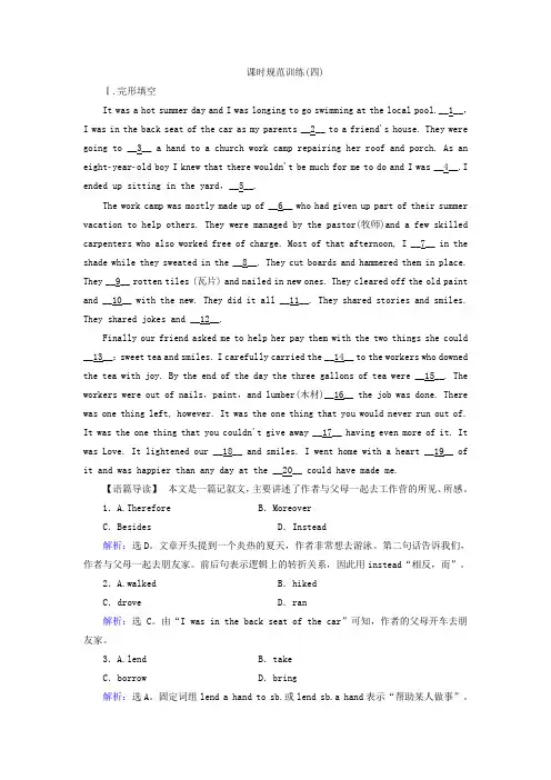2018届高考英语大一轮复习规范训练：必修一 Unit 4 Earthquakes 含答案