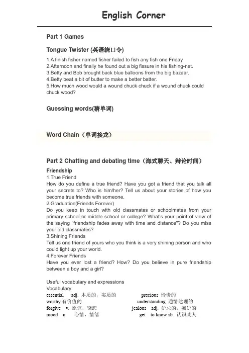 周日英语角材料(修改后的)