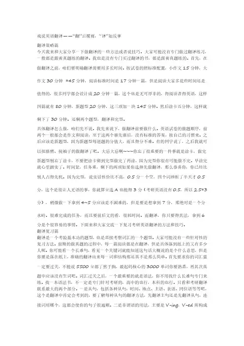戏说英语翻译——“翻”云覆雨,“译”如反掌