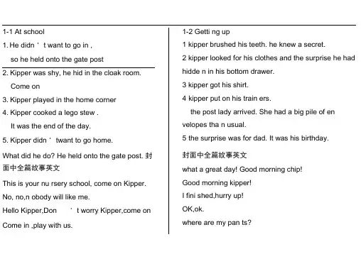 牛津树无字书1-6