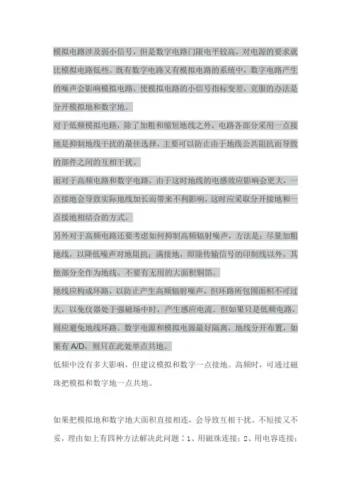 模拟地数字地