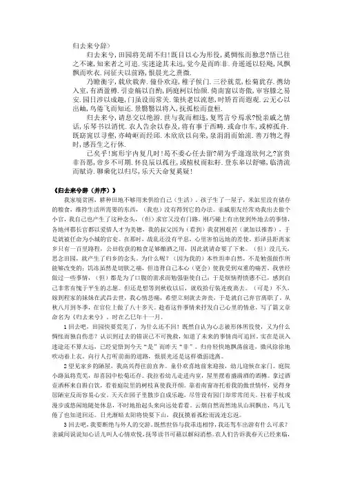 语文必修三文言文原文、翻译及知识点总结
