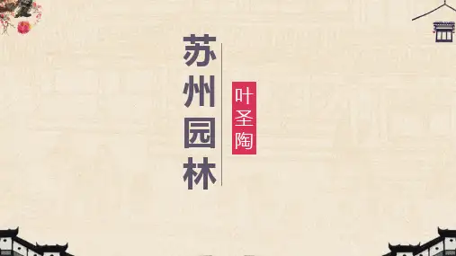统编版语文八年级上册第17课《昆明的雨》课件(共28张PPT).ppt