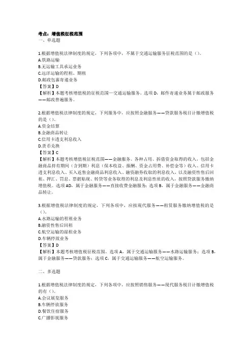 经济法第四章(已审核)