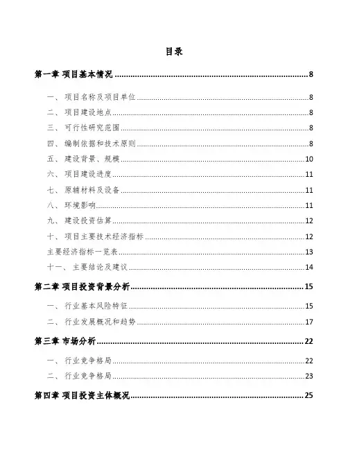 杭州饲料添加剂项目建议书模板范本