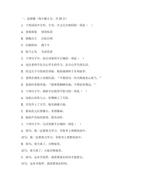 潮南区一模中考语文试卷