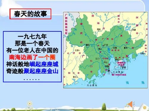 人教版高中地理必修三第四章第二节 区域工业化与城市化——以我国珠三角为例  课件(共34张PPT)