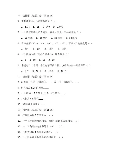 龙岗区数学期末试卷六年级