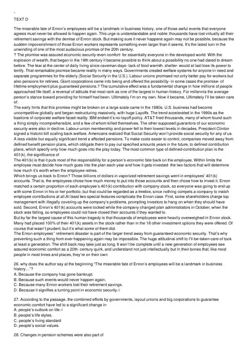2007年英语专业八级真题与答案（5）