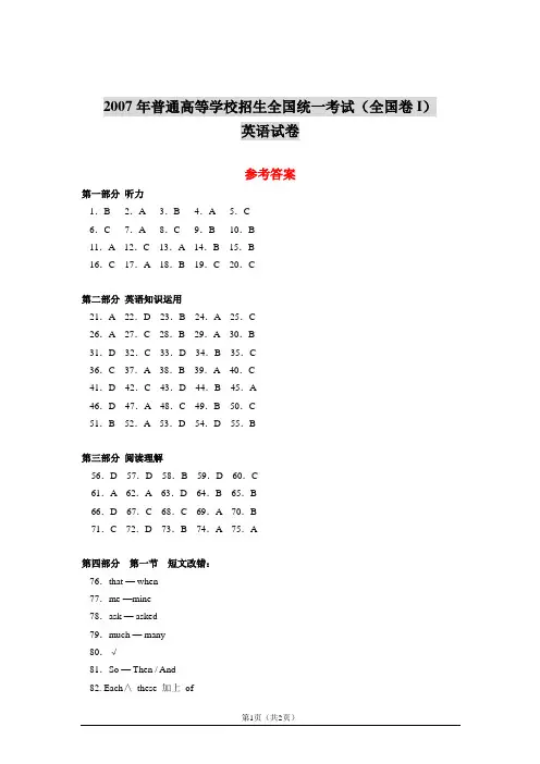 参考答案