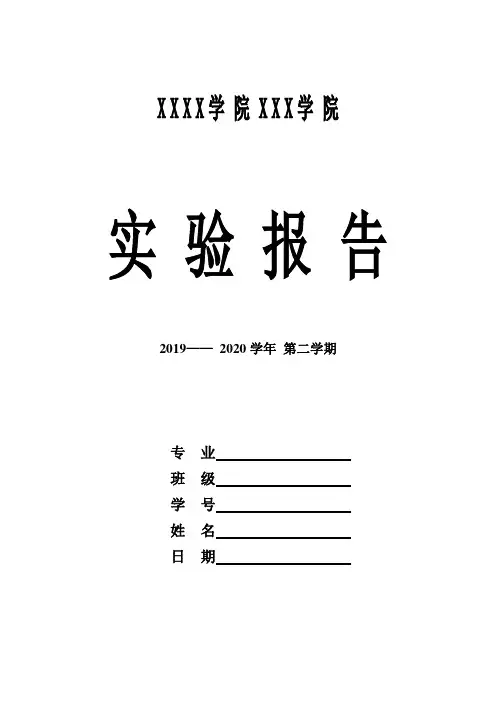 8Zigbee实验报告《串口通讯-收发字符串》