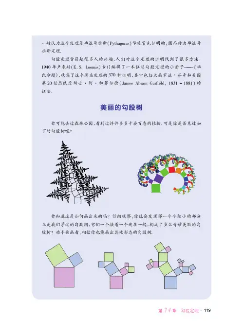 华东师范大学版 初中数学 八年级上册 一课一练 课堂精练 同步练习册_60