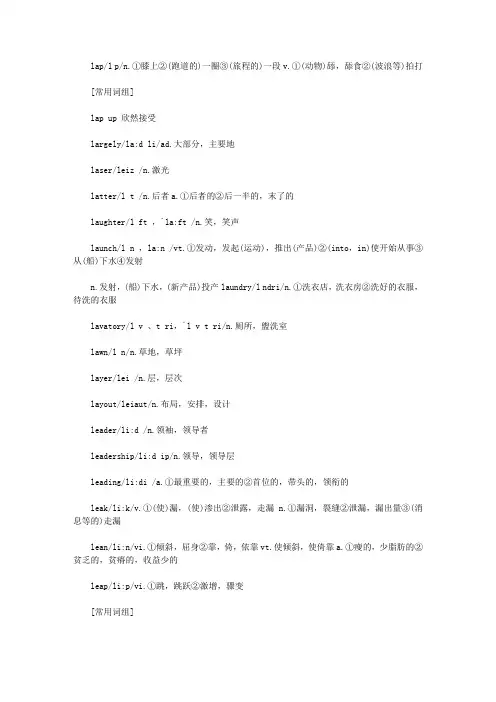 6月大学英语四级词汇考点(十一)