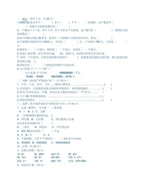 黄冈小状元四年级答案