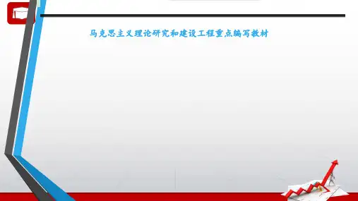 第三章商事行为《商法学》马工程 ppt课件
