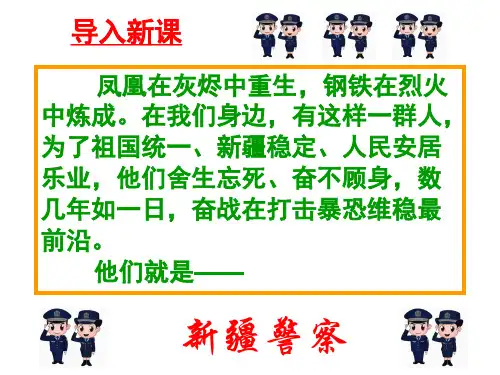 九年级语文部编版下册第二单元《变色龙》课件PPT