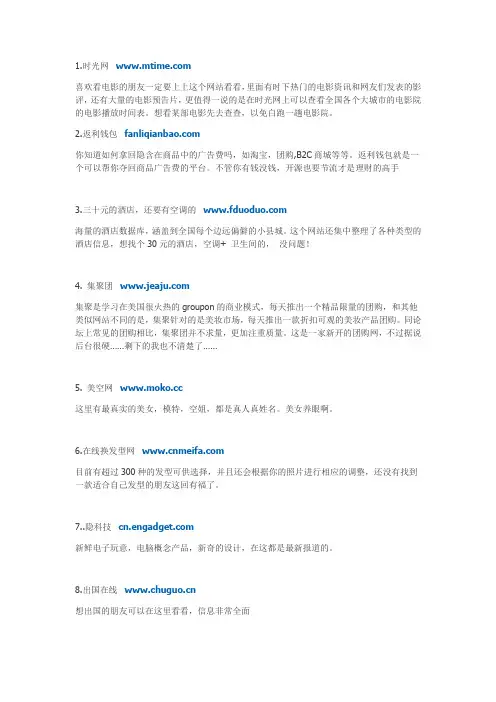 你天天上网干什么？人人网？开心网？NO NO NO 你已经和21世纪脱轨了~~看看有什么稀奇的东西吧~!!-