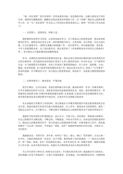 事业单位教师个人年度考核工作总结6篇【实用】