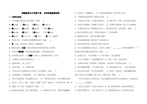 部编版六年级下册语文 古诗词诵读测试卷(含答案)