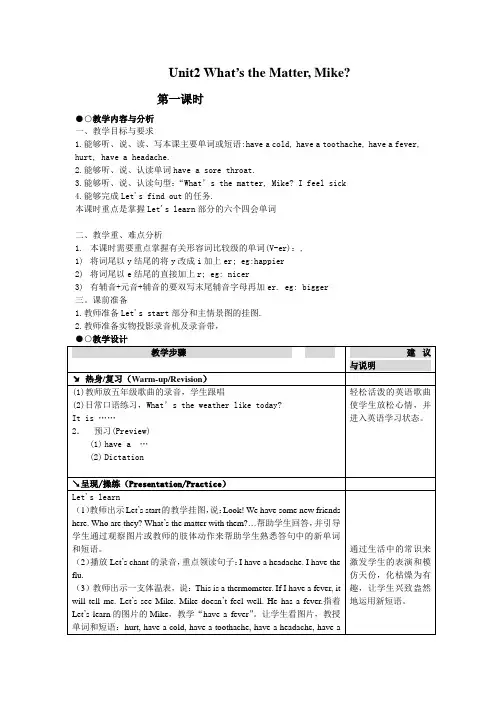 pep六年级下册第二单元教案及教学反思