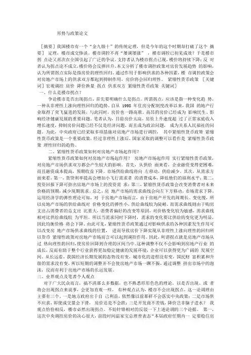 形势与政策论文封面格式-百度文库