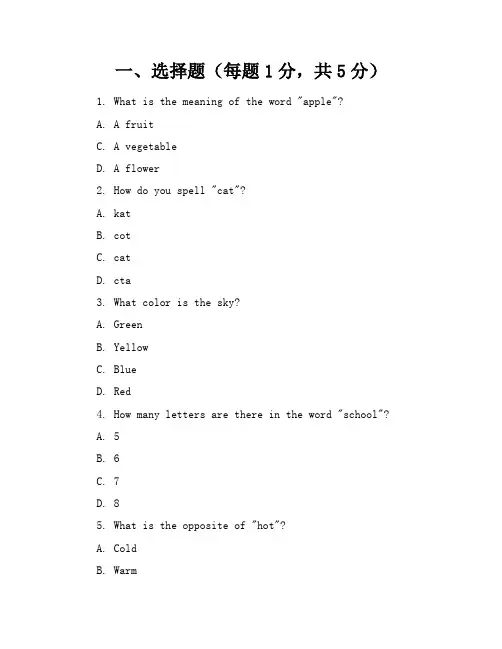 2024最新小学三年级英语试卷(带答案)【完整版】