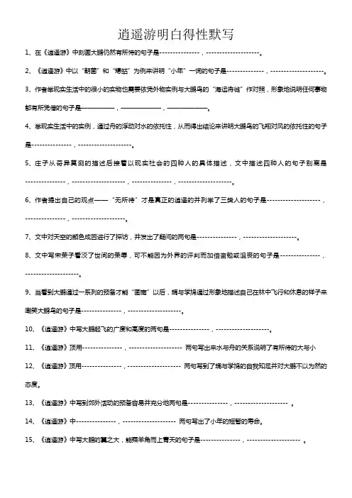 必修五情景式默写及答案