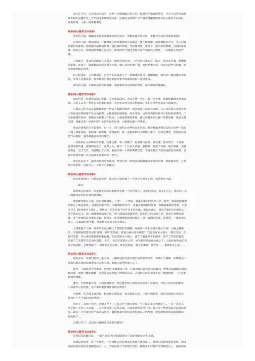 家乡的小路作文400字