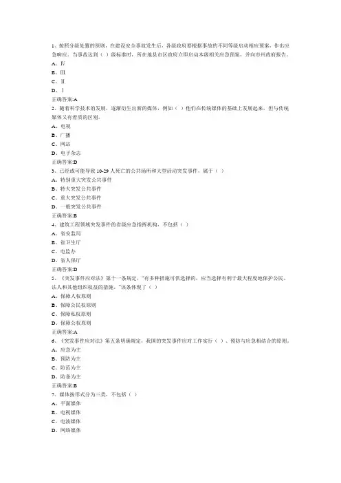 滨州人力资源和社会保障局继续教育参考答案