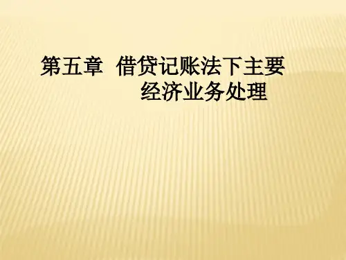 第七节  期间费用的账务处理
